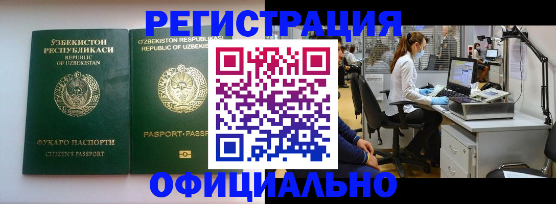 прописка для военкомата в Истре