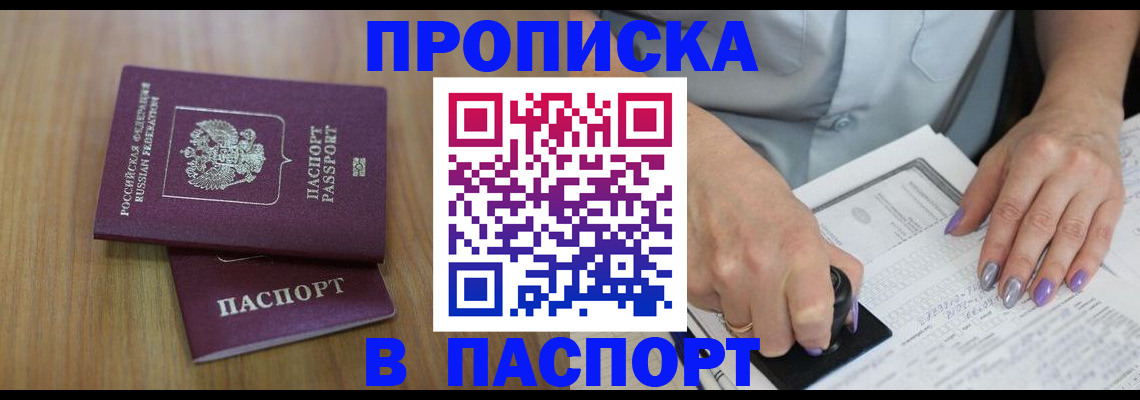 пропишу в квартире в Истре